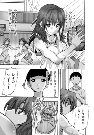 [MC Hanbaiten] Gnow Grave "Hyoui VR -Harem Joshi Basketball Bu Hen 2-" - Page 2