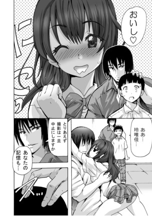 [MC Hanbaiten] Gnow Grave "Hyoui VR -Harem Joshi Basketball Bu Hen 2-" - Page 11