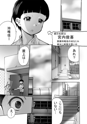 [MC Hanbaiten] Gnow Grave "Hyoui VR -Harem Joshi Basketball Bu Hen 2-" - Page 6