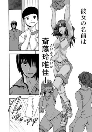 [MC Hanbaiten] Gnow Grave "Hyoui VR -Harem Joshi Basketball Bu Hen 2-" - Page 3