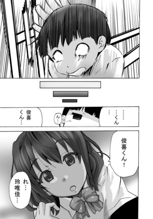 [MC Hanbaiten] Gnow Grave "Hyoui VR -Harem Joshi Basketball Bu Hen 2-" - Page 12