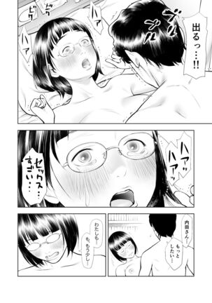 巨乳地味子の童貞殺し大作戦 - Page 31
