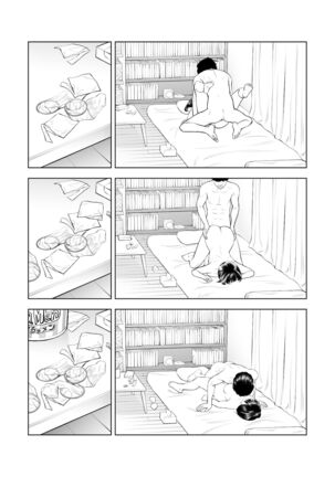 巨乳地味子の童貞殺し大作戦 - Page 33