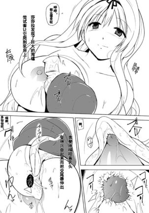 Umi Seibutsukan Page #6