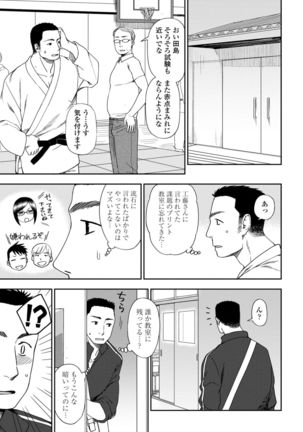 Chotto… Shite Minai? Page #64