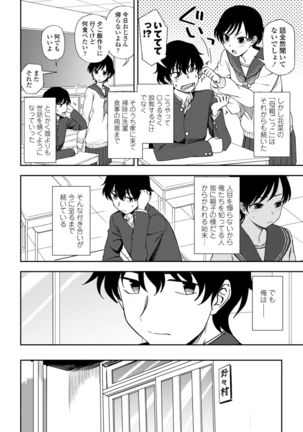 Chotto… Shite Minai? - Page 85