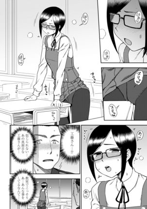 Chotto… Shite Minai? - Page 65