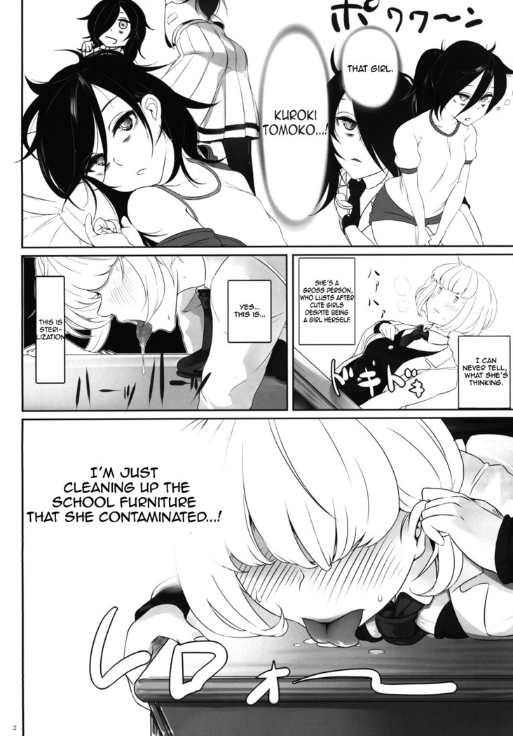 Watashi ga Onna ni Motete Dou Sunda!