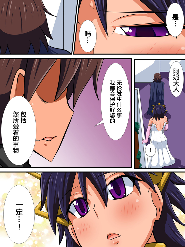 Osananajimi no Onna Kishi ga Oujo ni Naru Made Kouhen + Omake
