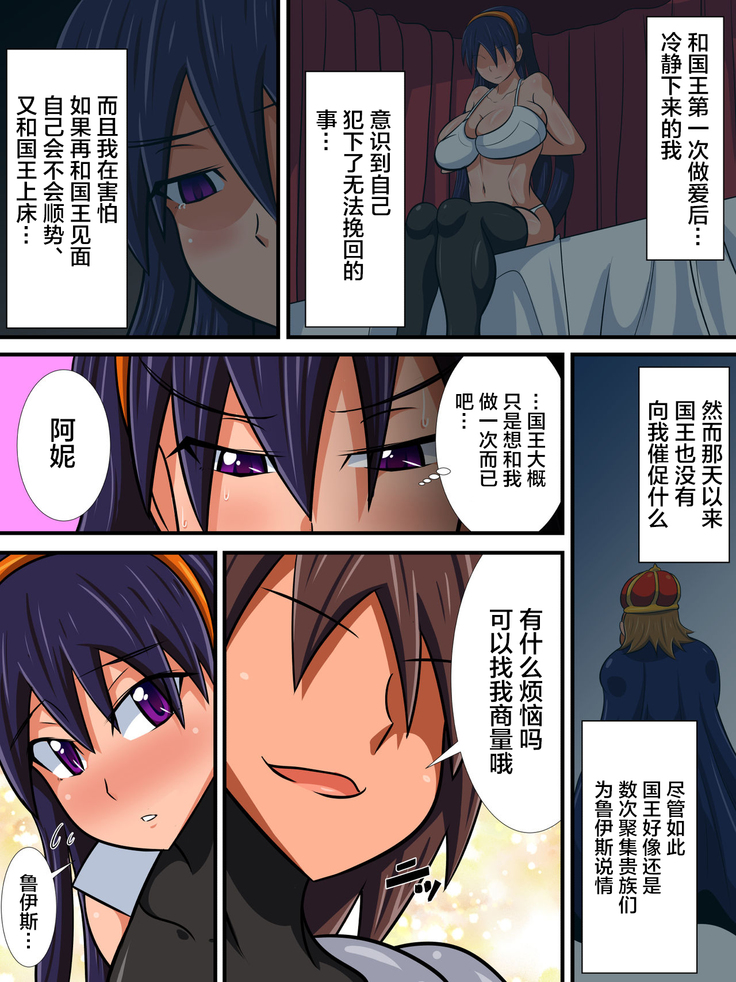 Osananajimi no Onna Kishi ga Oujo ni Naru Made Kouhen + Omake