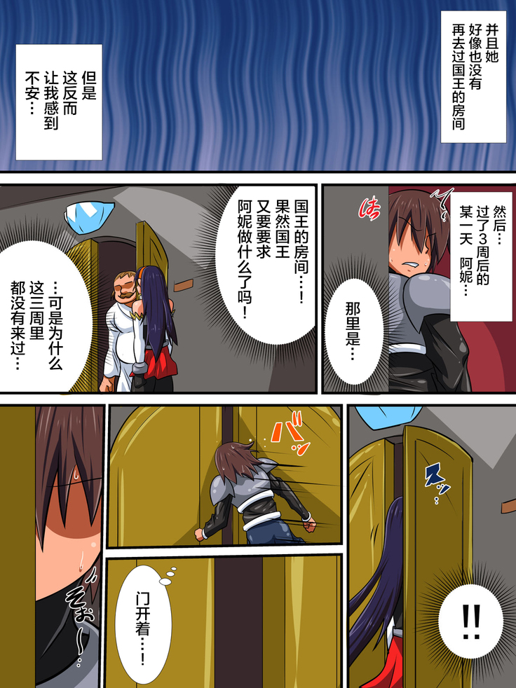 Osananajimi no Onna Kishi ga Oujo ni Naru Made Kouhen + Omake