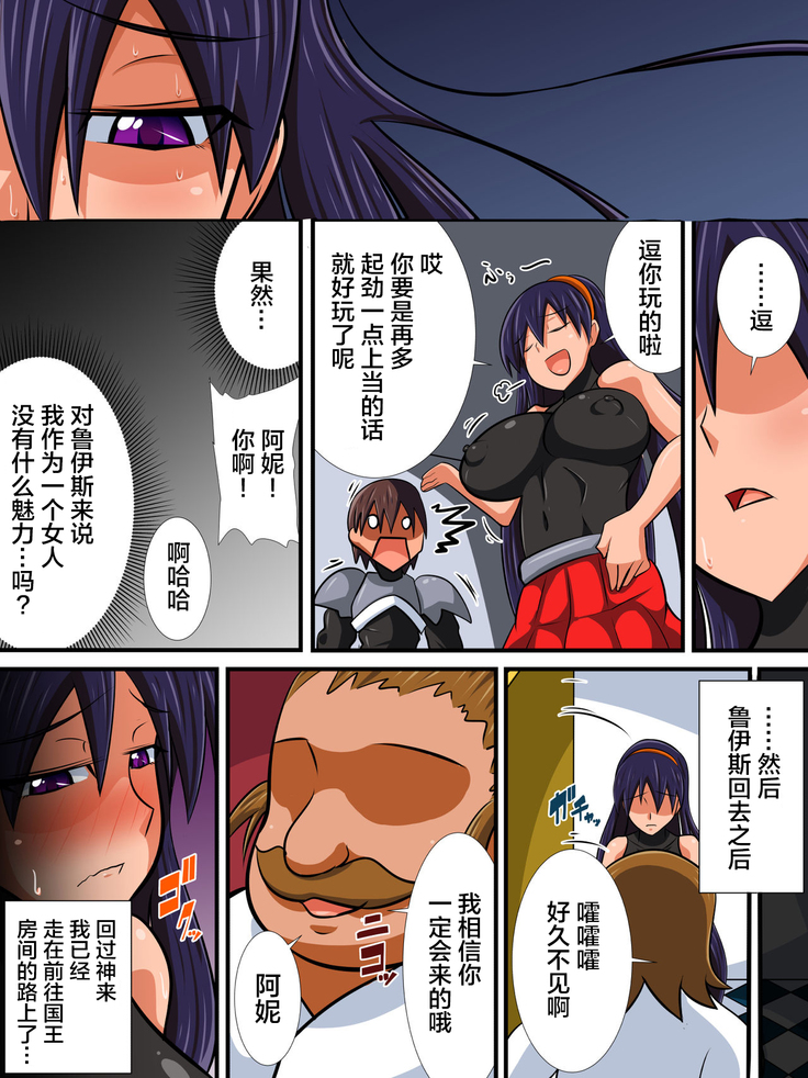 Osananajimi no Onna Kishi ga Oujo ni Naru Made Kouhen + Omake