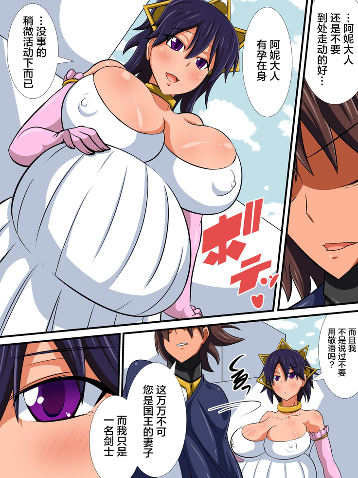 Osananajimi no Onna Kishi ga Oujo ni Naru Made Kouhen + Omake