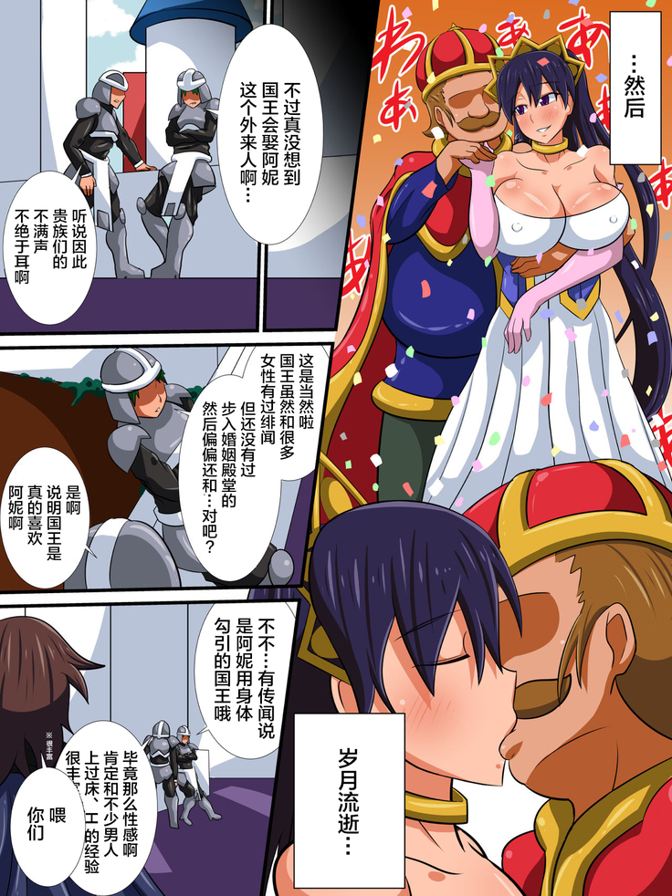 Osananajimi no Onna Kishi ga Oujo ni Naru Made Kouhen + Omake