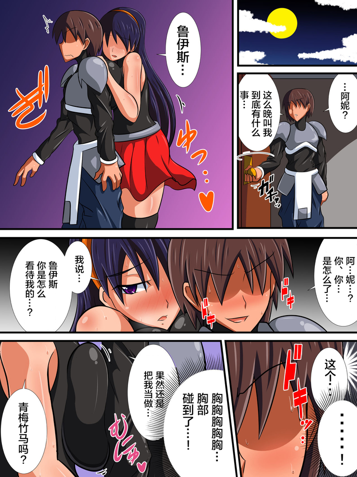 Osananajimi no Onna Kishi ga Oujo ni Naru Made Kouhen + Omake