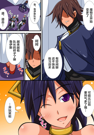 Osananajimi no Onna Kishi ga Oujo ni Naru Made Kouhen + Omake Page #51
