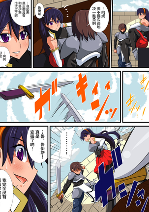Osananajimi no Onna Kishi ga Oujo ni Naru Made Kouhen + Omake Page #24