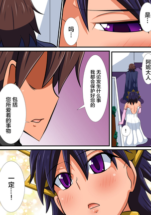 Osananajimi no Onna Kishi ga Oujo ni Naru Made Kouhen + Omake Page #53