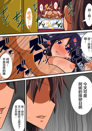 Osananajimi no Onna Kishi ga Oujo ni Naru Made Kouhen + Omake Page #37