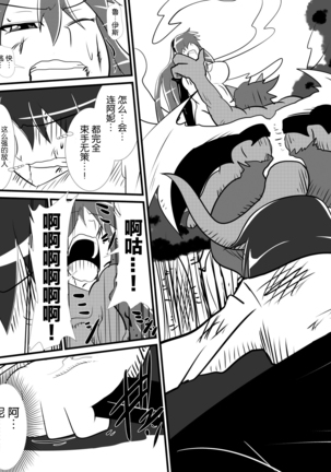Osananajimi no Onna Kishi ga Oujo ni Naru Made Kouhen + Omake Page #57