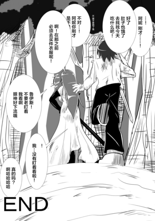 Osananajimi no Onna Kishi ga Oujo ni Naru Made Kouhen + Omake Page #60