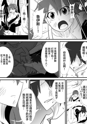 Osananajimi no Onna Kishi ga Oujo ni Naru Made Kouhen + Omake Page #58