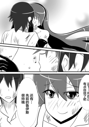 Osananajimi no Onna Kishi ga Oujo ni Naru Made Kouhen + Omake Page #59