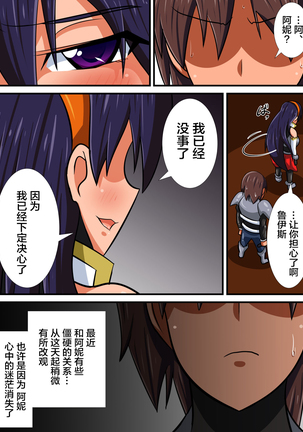 Osananajimi no Onna Kishi ga Oujo ni Naru Made Kouhen + Omake Page #27