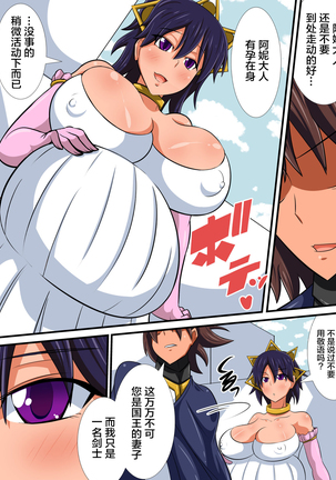 Osananajimi no Onna Kishi ga Oujo ni Naru Made Kouhen + Omake Page #52