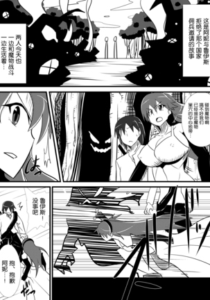 Osananajimi no Onna Kishi ga Oujo ni Naru Made Kouhen + Omake Page #55