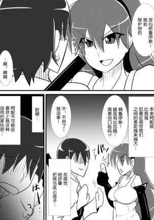 Osananajimi no Onna Kishi ga Oujo ni Naru Made Kouhen + Omake Page #56