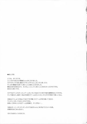 Hana no Atosaki Page #20