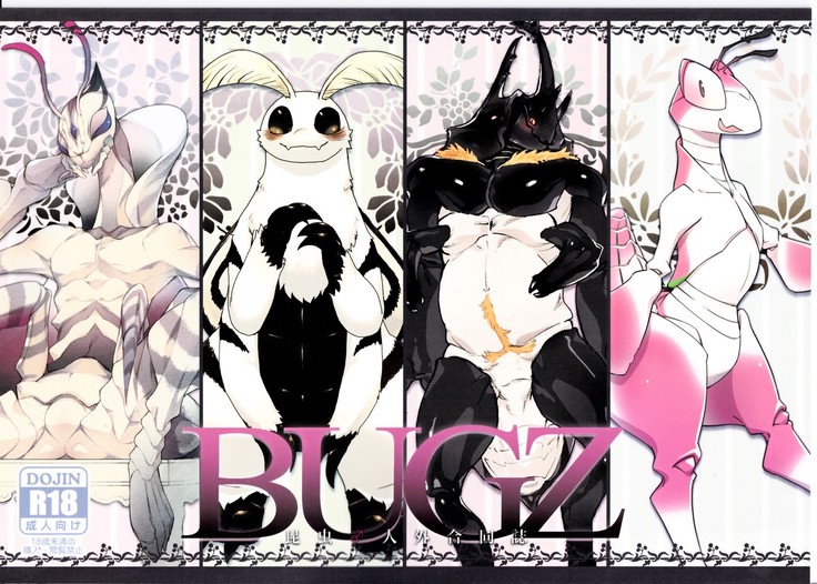 BUGZ  Leep) Kemono BUGZ insect  evildoer joint magazine