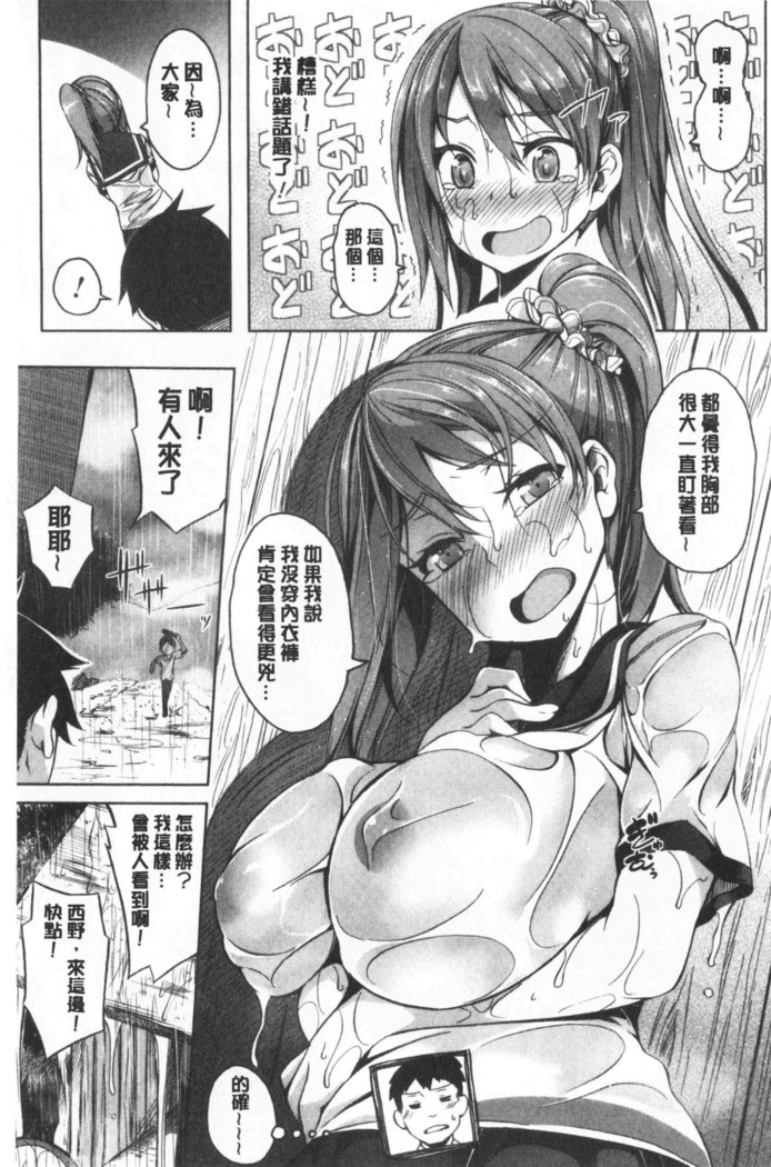 Oppai ω Lovers | 柔嫩雙乳ω的愛人們