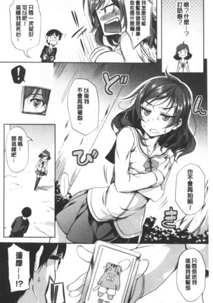 Oppai ω Lovers | 柔嫩雙乳ω的愛人們 - Page 206