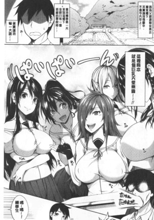 Oppai ω Lovers | 柔嫩雙乳ω的愛人們 - Page 9