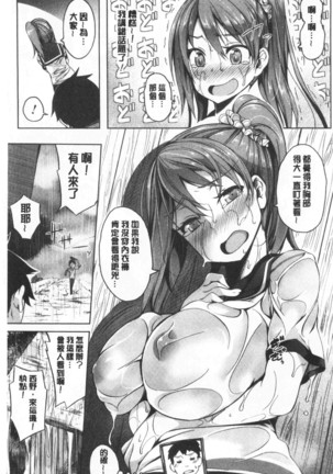 Oppai ω Lovers | 柔嫩雙乳ω的愛人們 Page #159