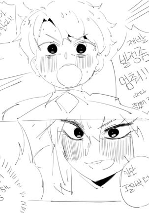 FGO 창밥 말자지 망가 Page #14