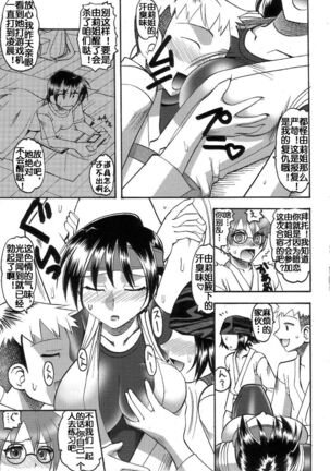 [セメダインG (木工用ボンド)] 超極 (キング･オブ･ファイターズ)（流木个人汉化） - Page 9