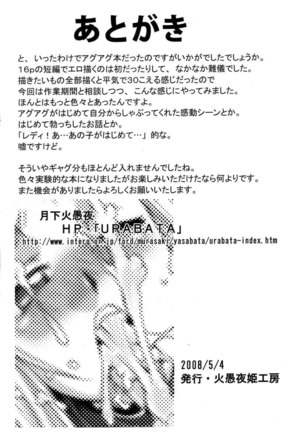 Futariha Futanari Tyoukyousi Page #21