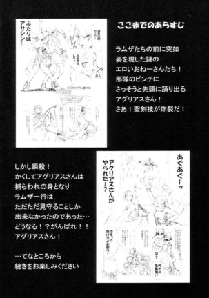 Futariha Futanari Tyoukyousi Page #3