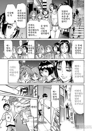 極太注射でイカすクリニック Page #121