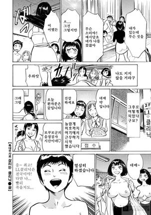 極太注射でイカすクリニック Page #182