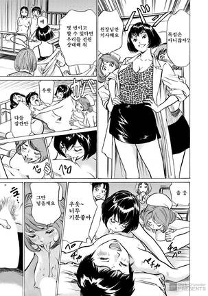 極太注射でイカすクリニック Page #175