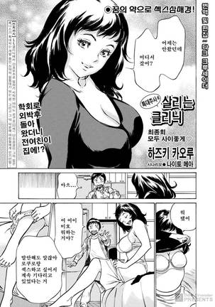 極太注射でイカすクリニック Page #167