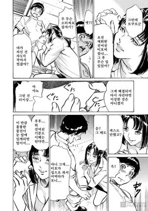 極太注射でイカすクリニック Page #136