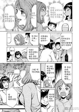 極太注射でイカすクリニック Page #73