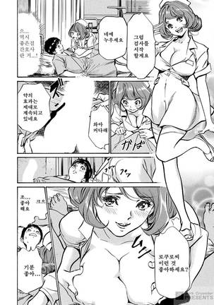 極太注射でイカすクリニック Page #124