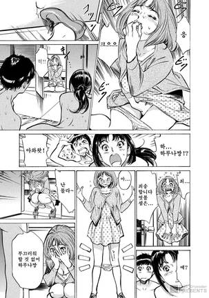 極太注射でイカすクリニック Page #143