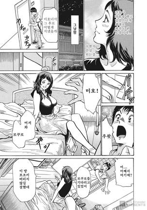 極太注射でイカすクリニック Page #107